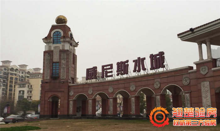 北外灘水城驗房